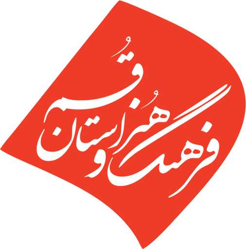 اداره کل فرهنگ و ارشاد اسلامی استان قم