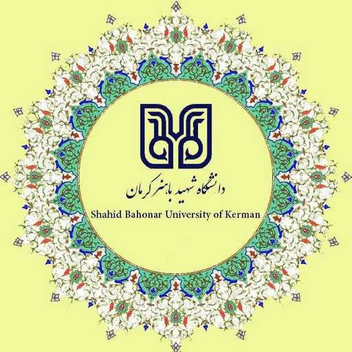 کانال رسمی دانشگاه شهید باهنر کرمان