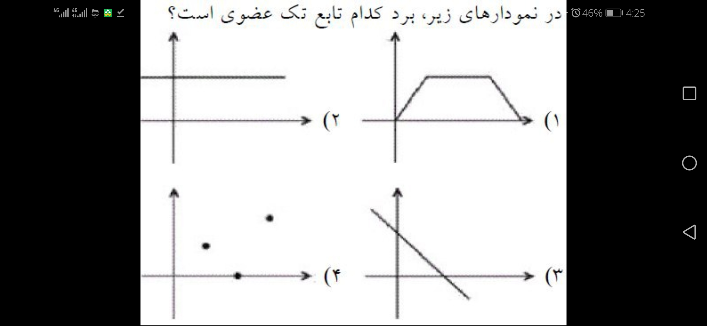 دریافت سوال 5