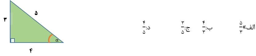 دریافت سوال 6