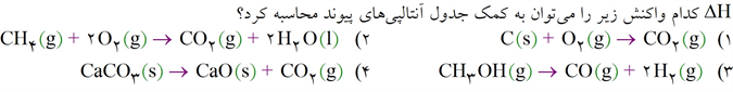 دریافت سوال 3