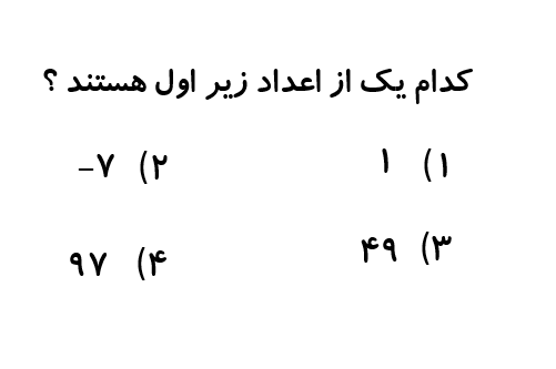 دریافت سوال 10