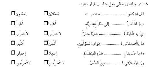 دریافت سوال 8