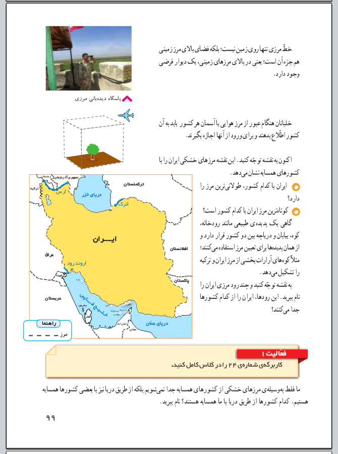 دریافت سوال 39