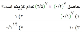 دریافت سوال 1