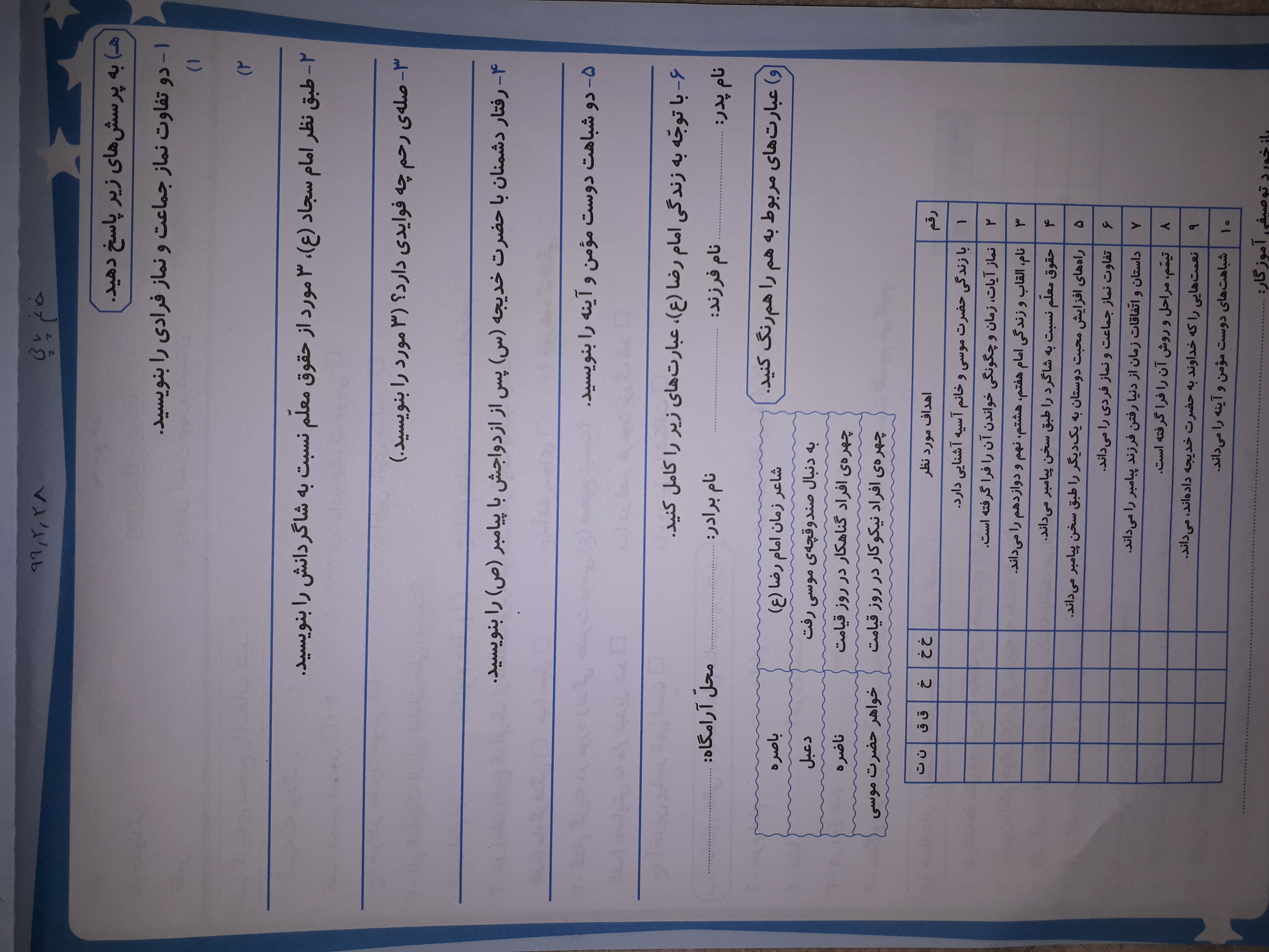 دریافت سوال 2