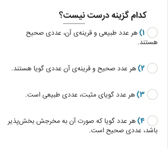 دریافت سوال 1