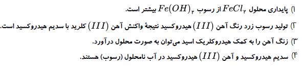 دریافت سوال 6