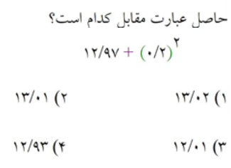 دریافت سوال 19