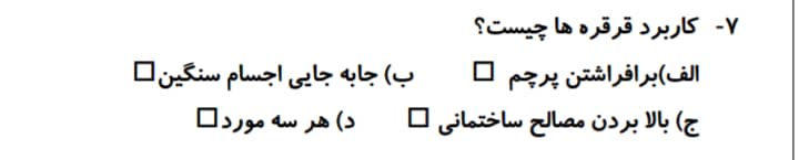 دریافت سوال 5