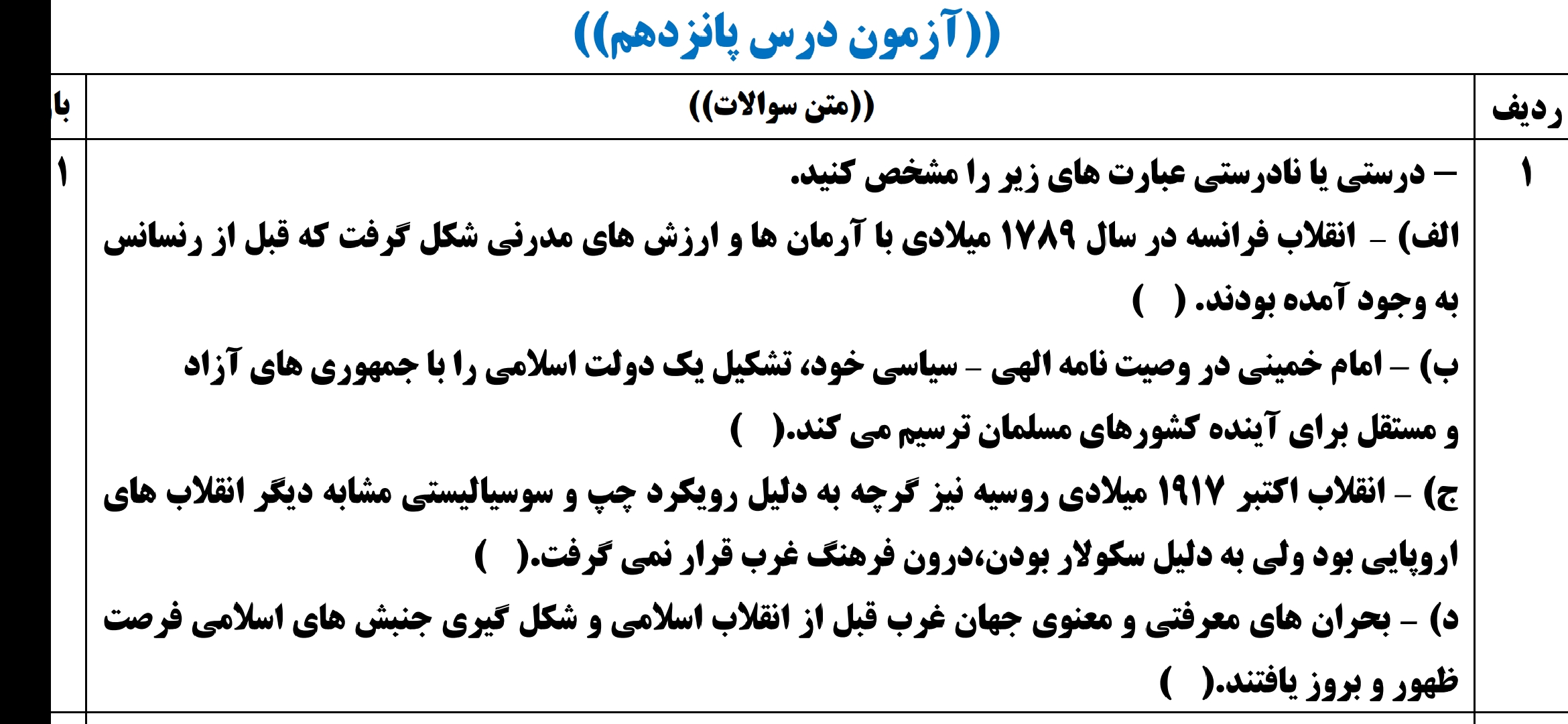 دریافت سوال 1