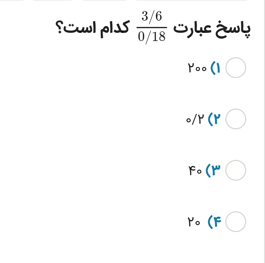 دریافت سوال 16