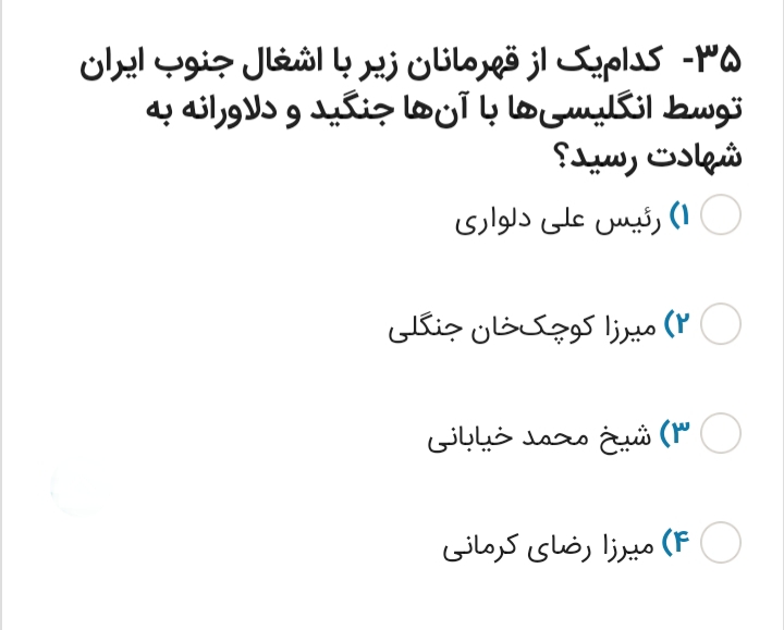 دریافت سوال 35