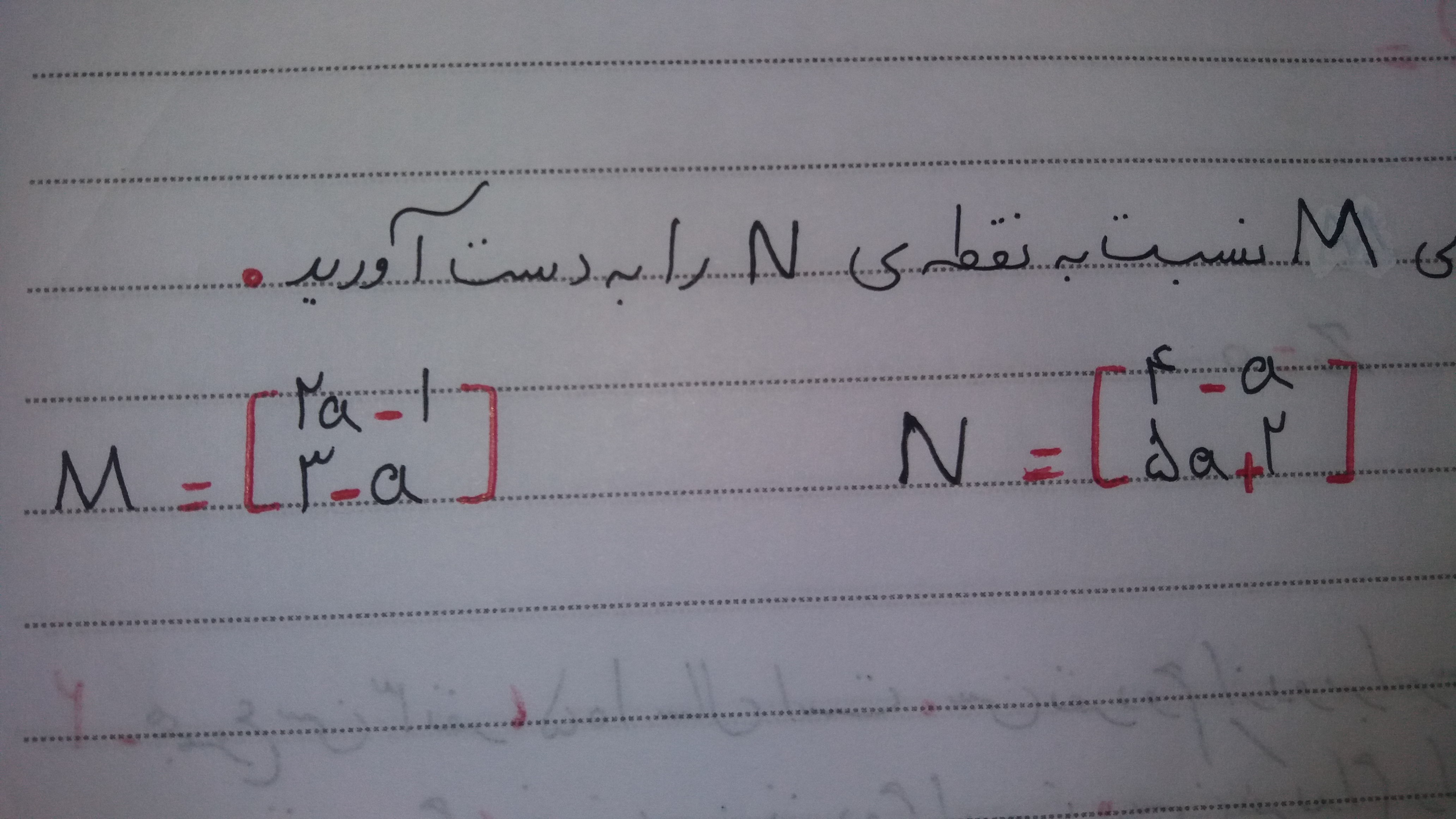 دریافت سوال 6