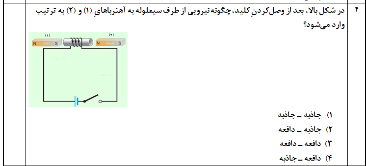 دریافت سوال 4