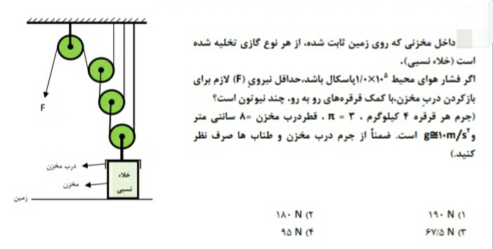 دریافت سوال 23