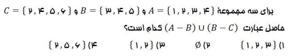 دریافت سوال 2