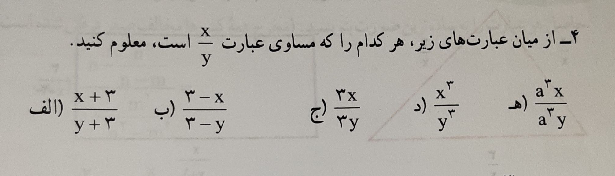 دریافت سوال 18