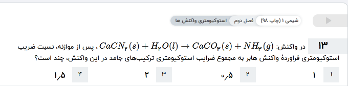 دریافت سوال 13