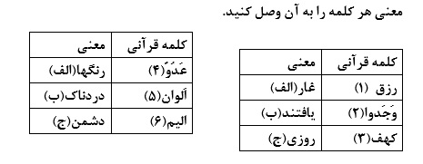 دریافت سوال 3