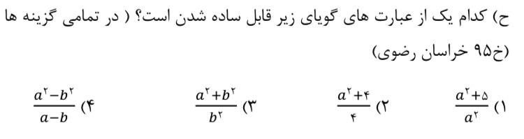 دریافت سوال 11