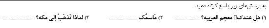 دریافت سوال 12