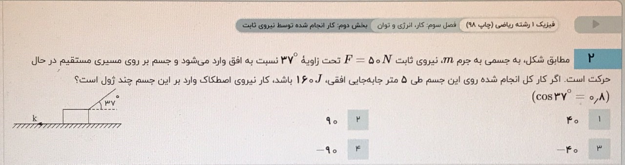 دریافت سوال 2