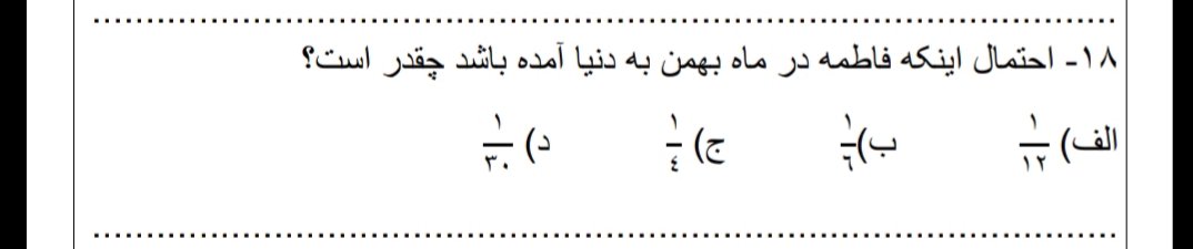 دریافت سوال 18