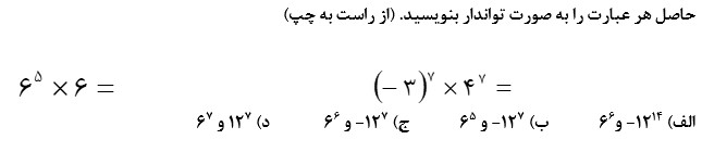 دریافت سوال 17