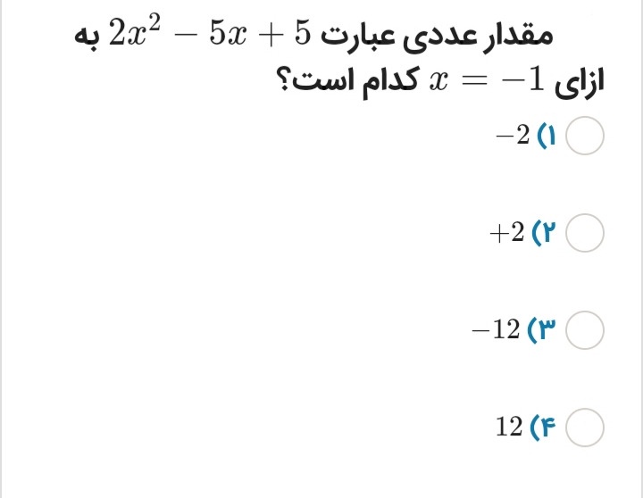 دریافت سوال 7