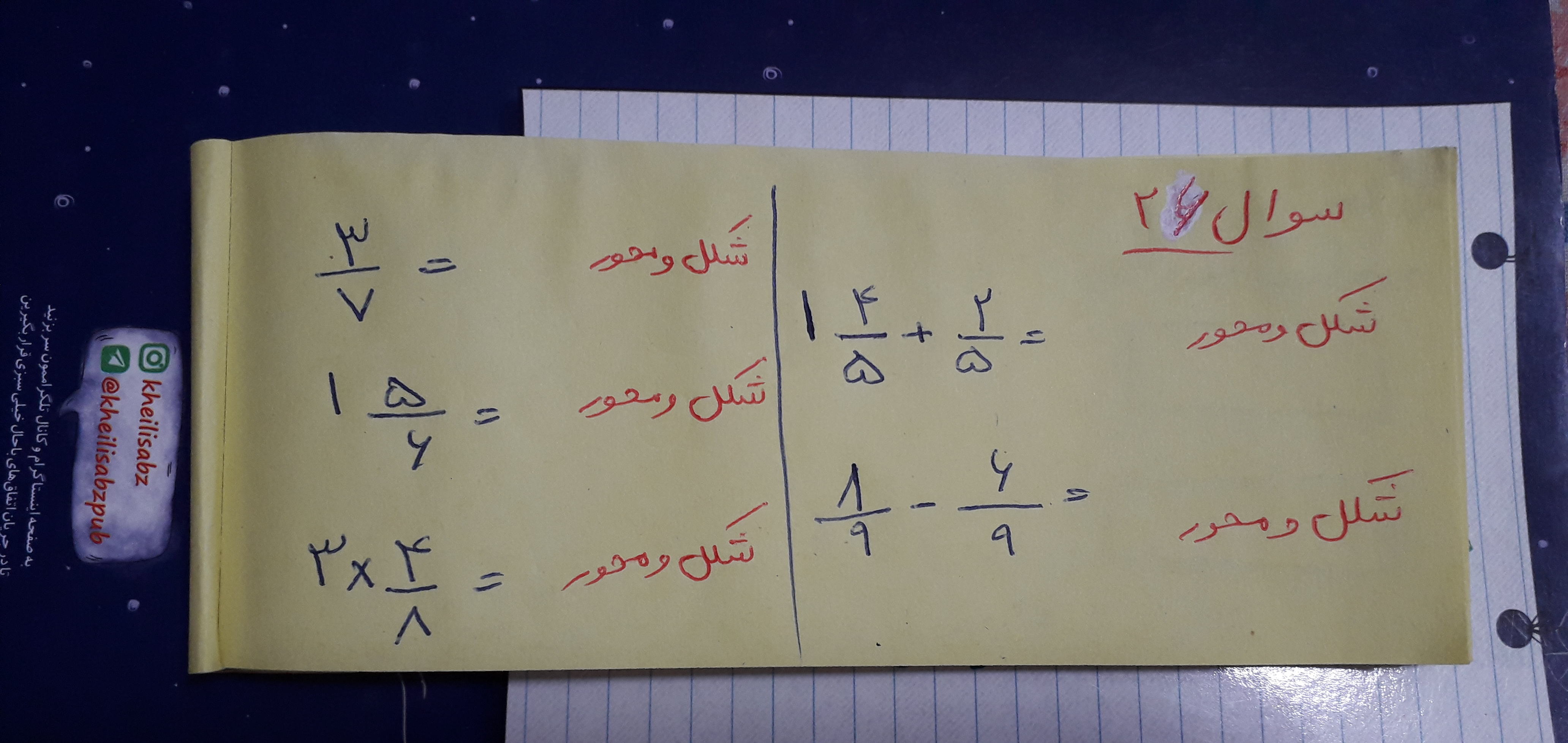 دریافت سوال 26