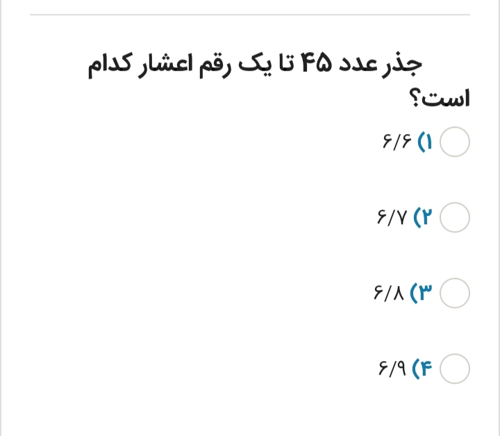 دریافت سوال 13