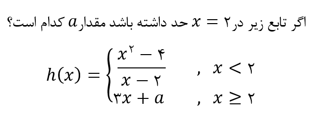 دریافت سوال 3