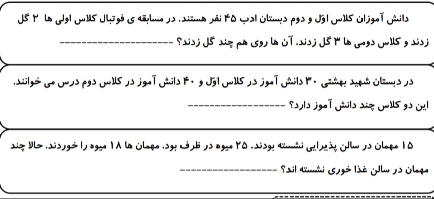 دریافت سوال 6