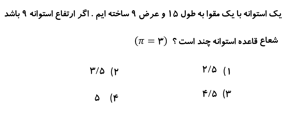 دریافت سوال 6