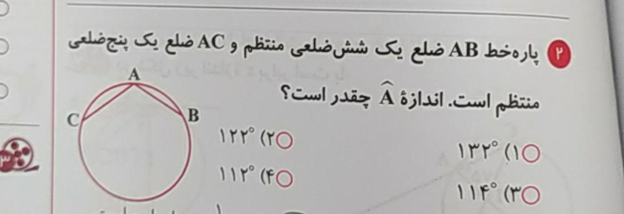 دریافت سوال 2