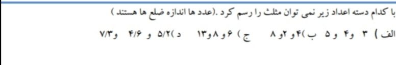 دریافت سوال 7