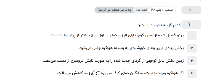 دریافت سوال 1