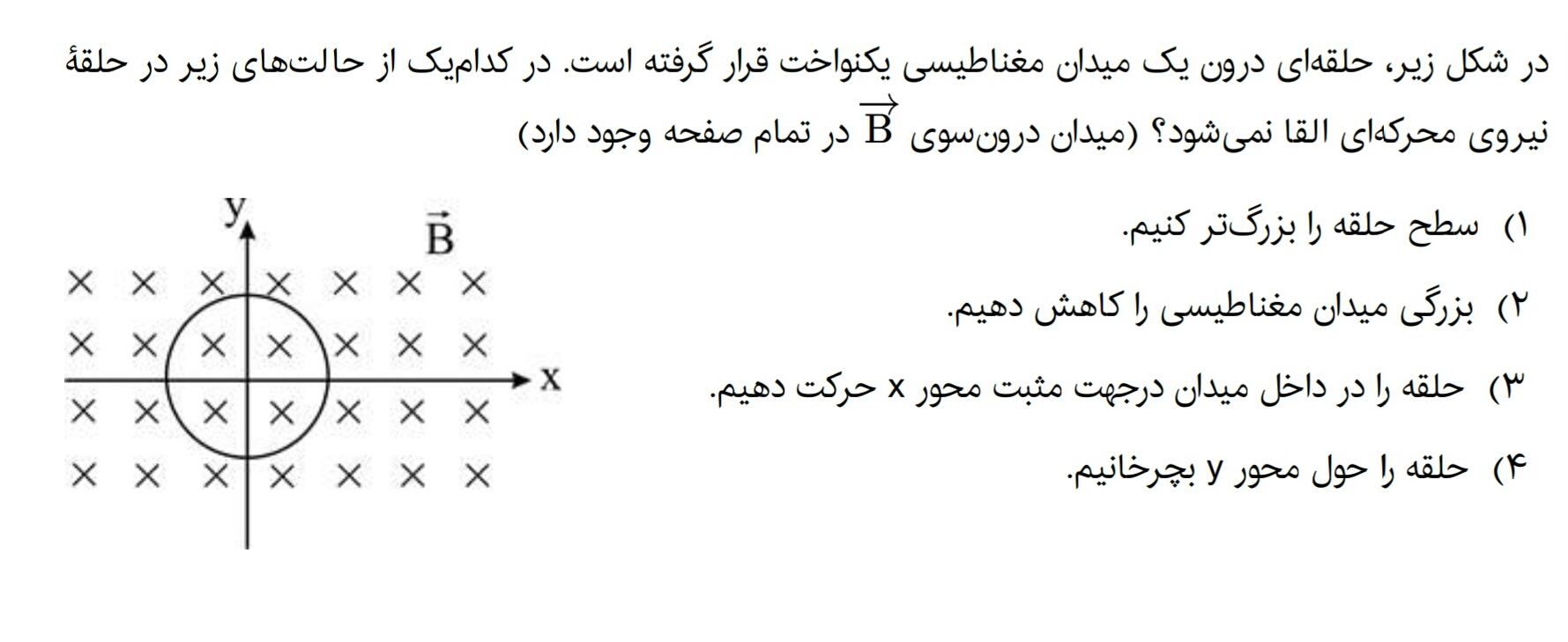 دریافت سوال 3