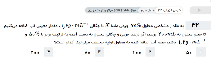 دریافت سوال 32