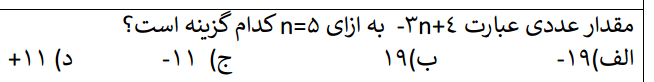 دریافت سوال 3