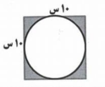 دریافت سوال 10