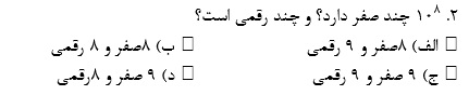 دریافت سوال 2