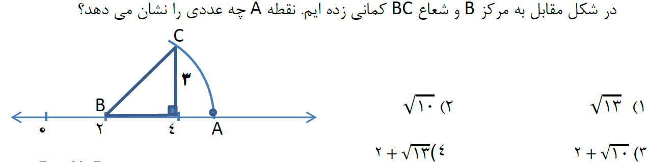 دریافت سوال 10