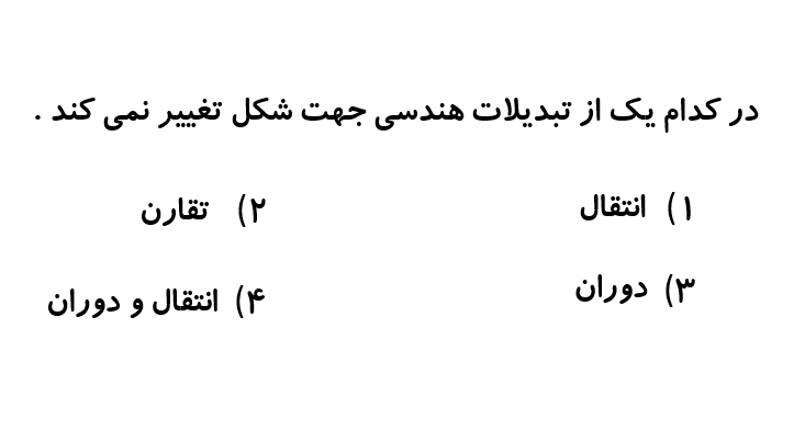 دریافت سوال 9