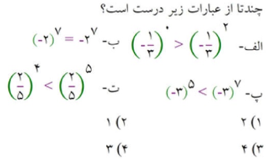 دریافت سوال 10