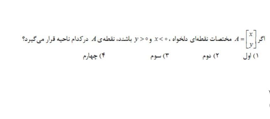 دریافت سوال 11