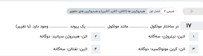 دریافت سوال 17