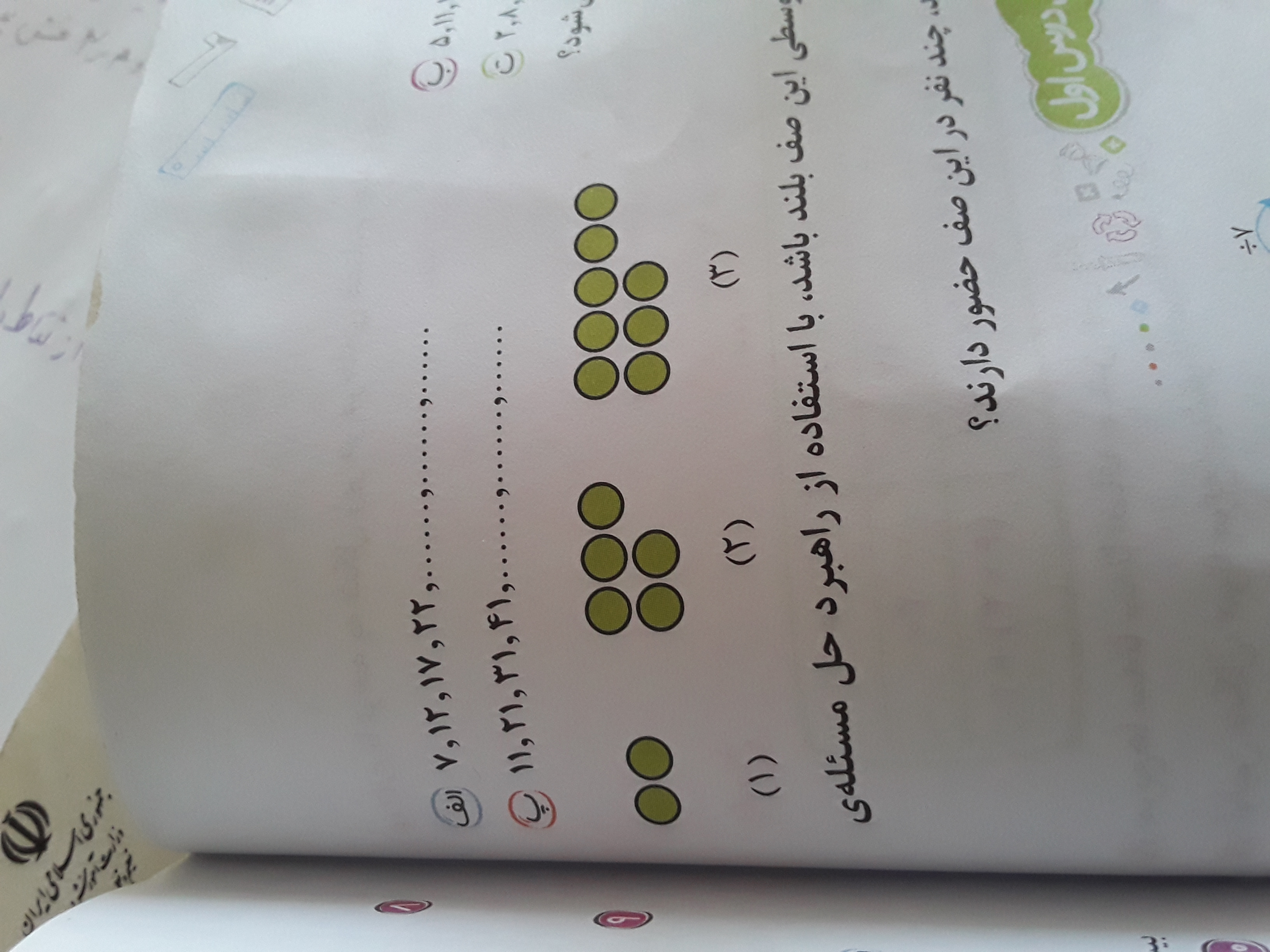 دریافت سوال 2