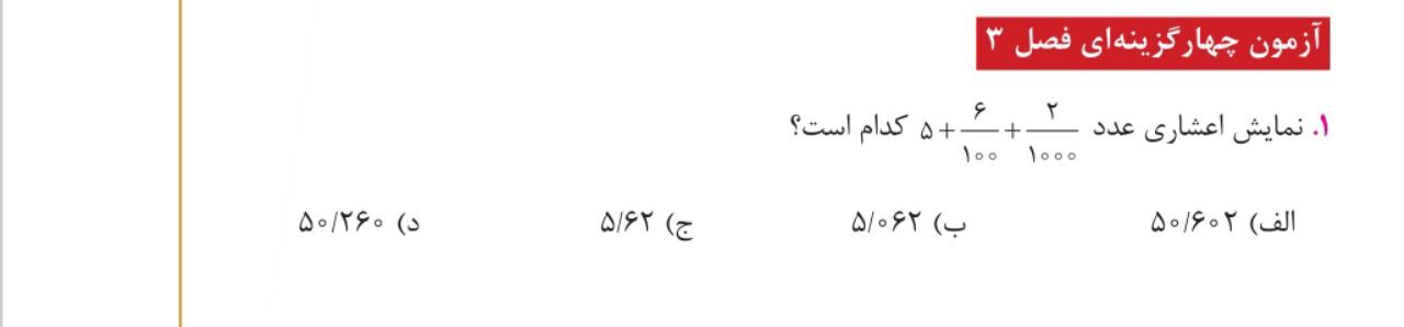 دریافت سوال 1